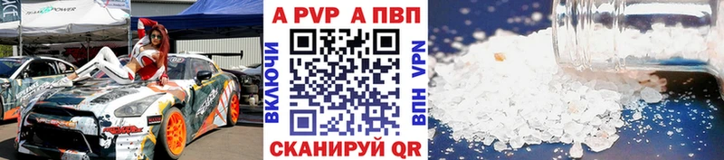 APVP Соль  Зверево 