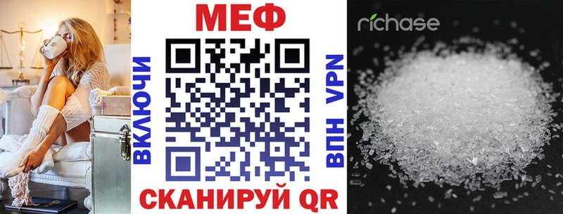 Меф мяу мяу  kraken сайт  Зверево 