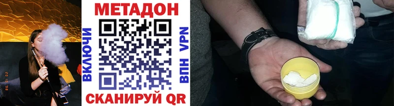 МЕТАДОН кристалл  Зверево 